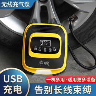 无线车载充气泵小型便携式 电动打气泵车家N两用汽车小轿车打气简