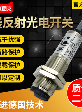 喷码机光电开关探头感应器电眼x4线可转换专用带指示灯CDD-11N*