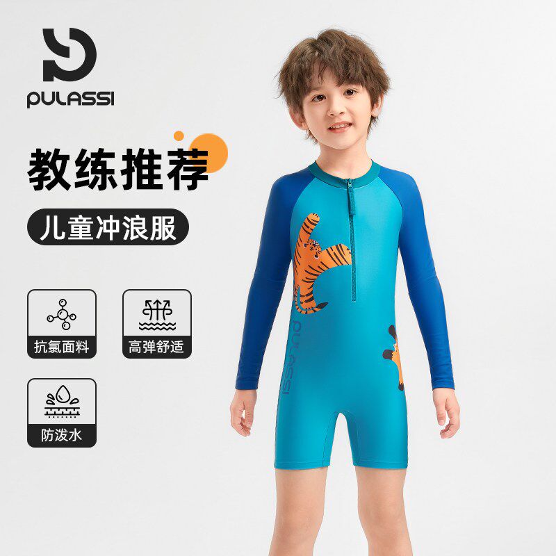 pulassei儿童泳衣男孩2025年新款连体少儿专业游泳衣竞速男童泳装