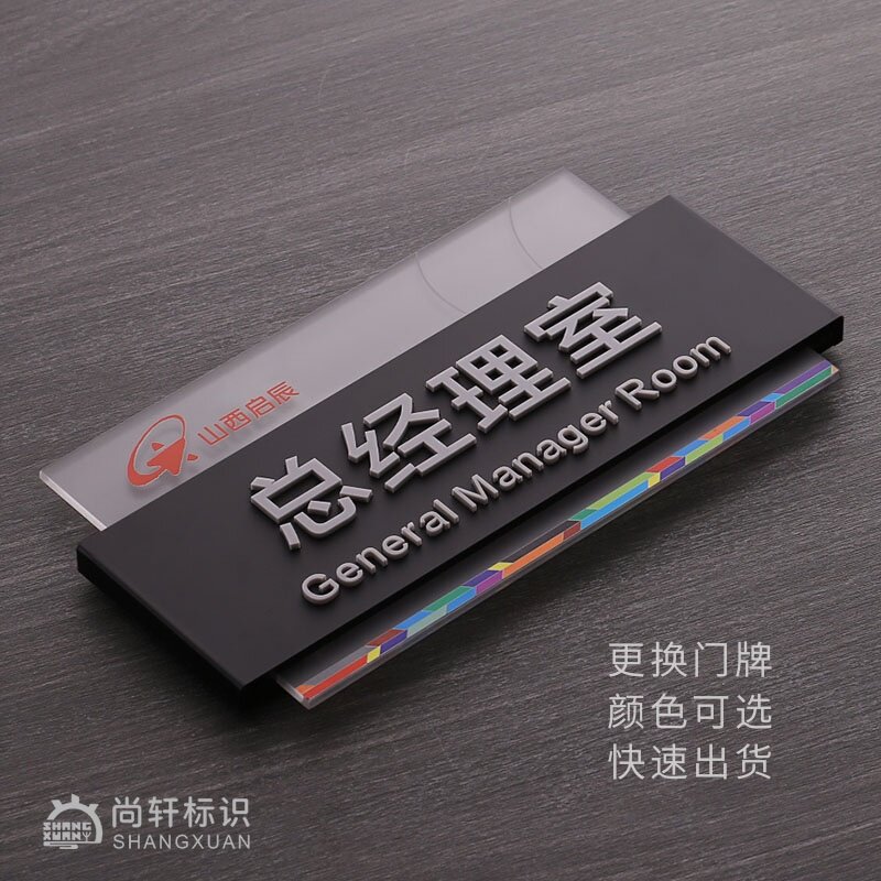 办公室门牌科室牌定制高档公司可更换门头牌区P域指示牌部门标识
