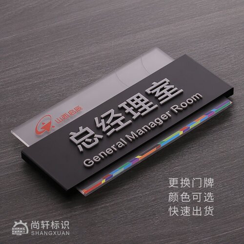 办公室门牌科室牌定制高档公司可更换门头牌区P域指示牌部门标识
