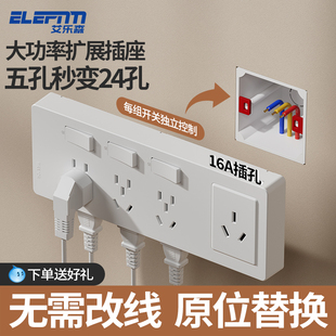 扩展式插座带开关明装一转多延伸插座多功能16A大功率拓展排插