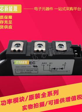 CTD116GK08 CTD116GK12 CTD116GK14 CTD116GK16 CTD116GK18可控硅