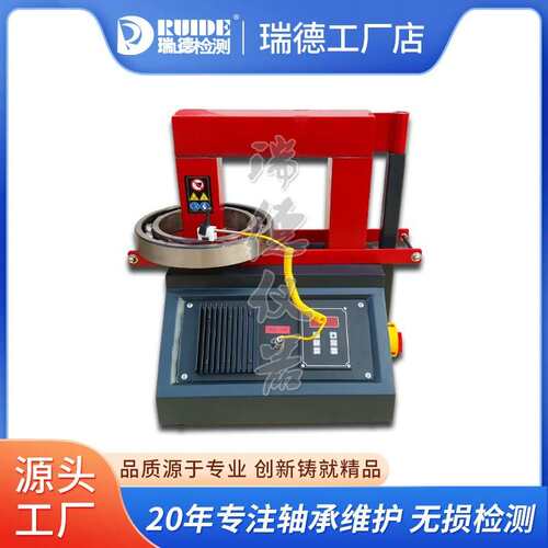 瑞德优质ZNE-5.0微电脑轴承加热器齿轮快速装配电磁感应电机厂家