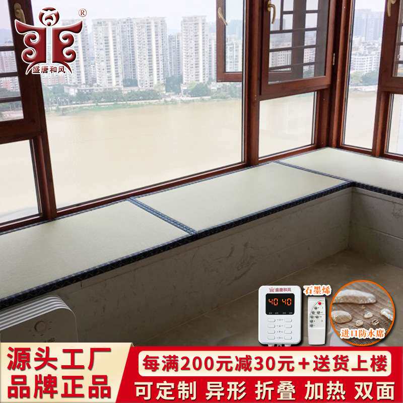 盛唐和风目积席3E棕芯加热榻榻米垫定塔塔米床垫电热他他米地垫
