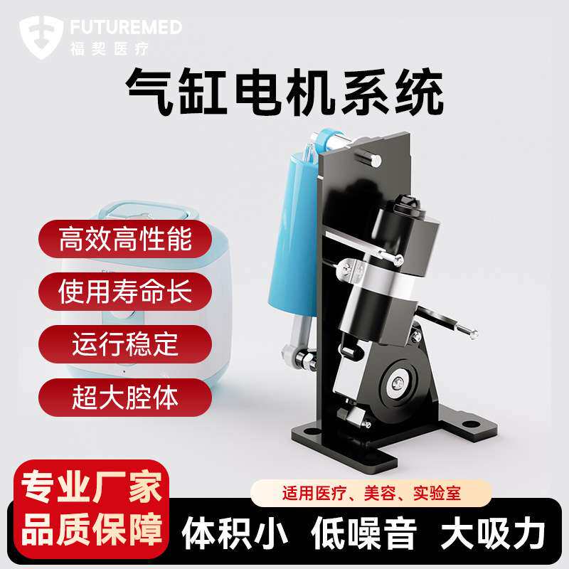 电动吸奶器专业方案活塞泵直流电机静音吸乳器组配件系统气缸电机