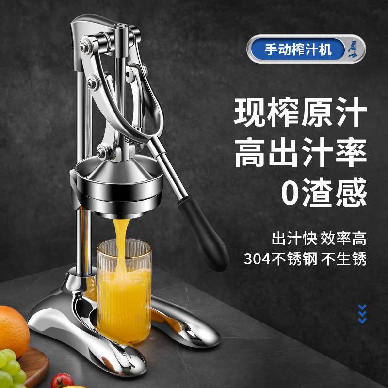 手动榨汁机不锈钢压橙汁水果摆摊鲜榨橙汁压榨器商用橙子挤压