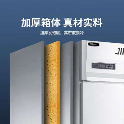 史蒂芬普通款410L二门风冷冷藏保鲜柜商用厨房保鲜柜冷藏工作台