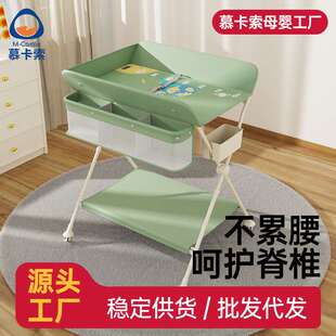 慕卡索婴儿尿布台便携式多功能可折叠护理台新生儿按摩抚触洗澡台
