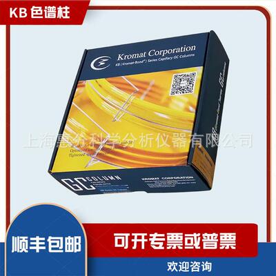 KB-1毛细色谱柱 KB色谱柱 Kromat
