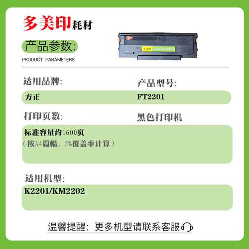适用方正FT2201硒鼓 K2201/KM2202硒鼓长久芯片 碳粉墨盒粉盒鼓架
