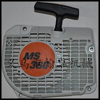 MS360 036 340 034启动总成 起动器 手拉器 拉盘 启动器HZPJ