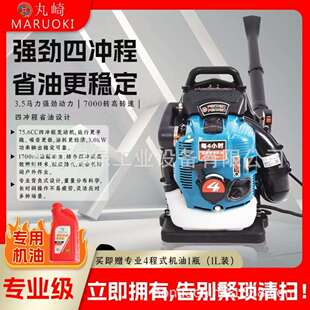 丸崎WQ7650背负式四冲程吹风机大功率风力吹雪机工地鼓风机