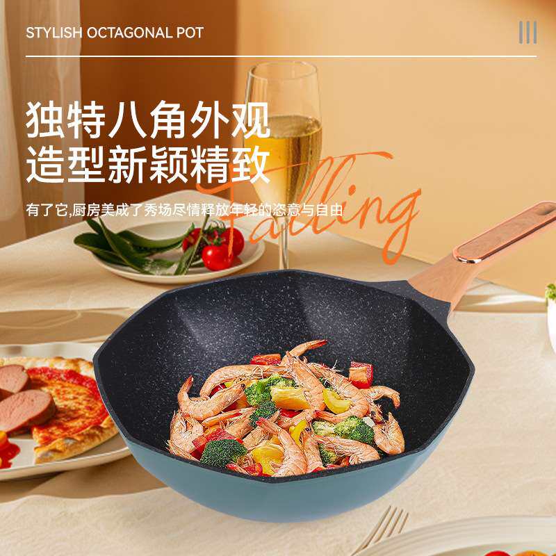 工厂 炒菜锅电磁炉通用炒锅家用八角锅麦饭石不粘锅平底家用锅