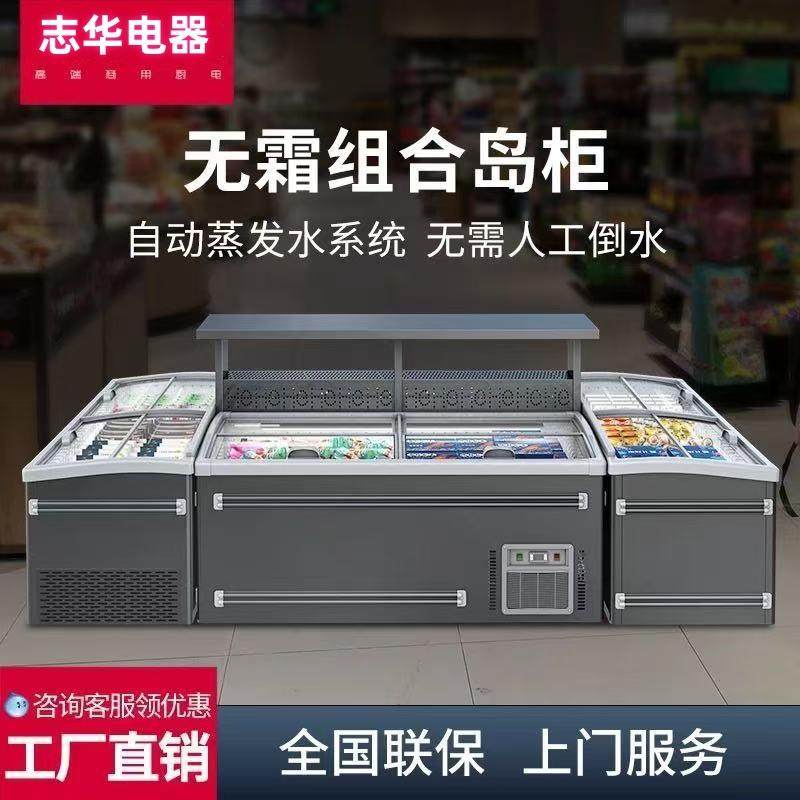 卧式岛柜全自动霜化大容量组合式冷冻柜肉类展示柜冰柜商用冰柜,鲜花速递/花卉仿真/绿植园艺,割草机/草坪机,淘宝优惠券,粉丝福利购,淘宝优惠卷