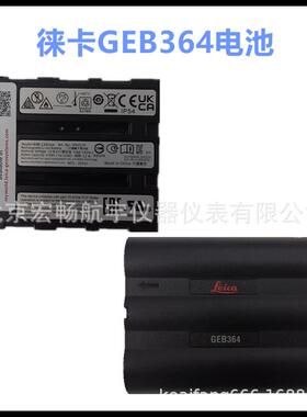 徕卡莱卡LS10/15水准仪TZ05/08/12全站仪GEB364电池充电器GKL341