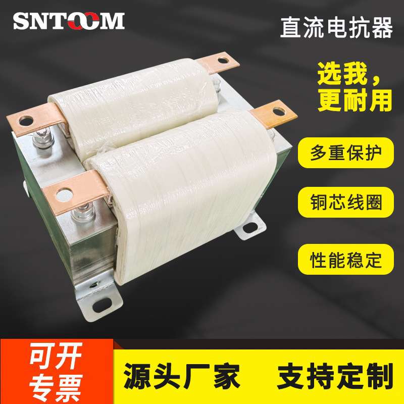 单相直流电抗器直流平波电抗器低频直流电抗器水冷直流电抗器厂家
