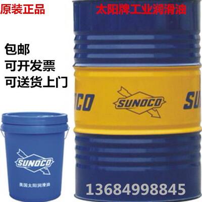 太阳高温导热油SUNOCO HTO22,hto32,46 HEAT TRANSFER OIL传热油