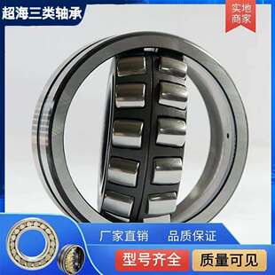 超海厂家直供 三类双列调心滚子轴承24072CA/W33 24072CC/W33