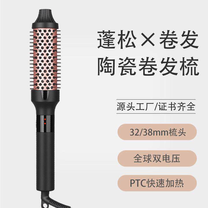 卷发梳烫发器卷发棒直卷两用大卷内扣刘海烫发棒陶瓷涂层电热梳