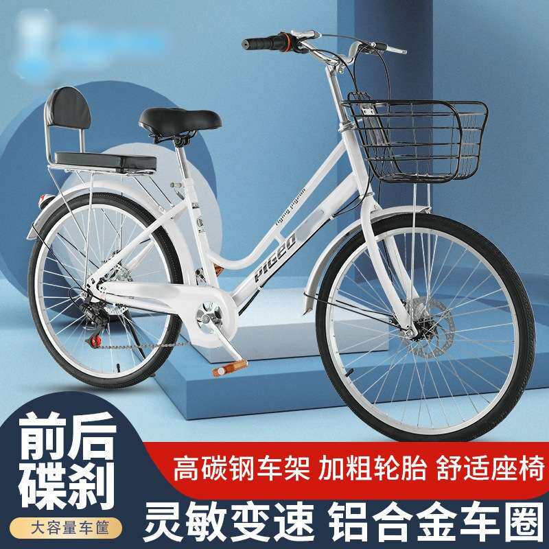 自行车成人男女式全轴承双碟刹24寸26寸大中学生成年人上班代步车