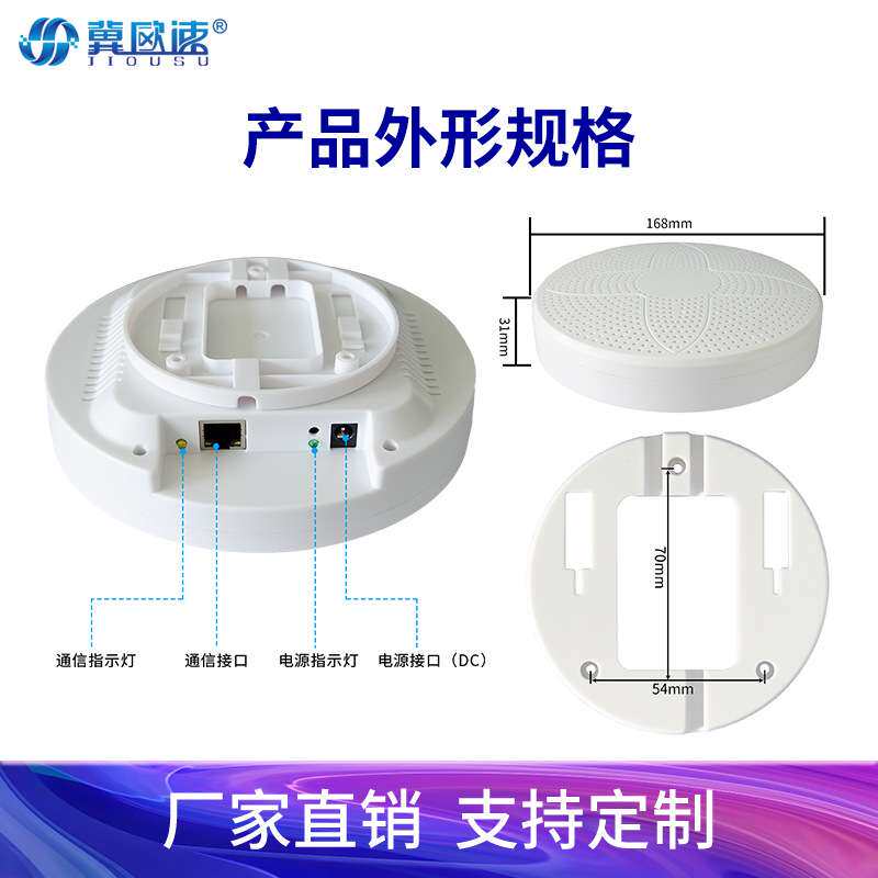 吸顶楼宇式PM2.5扬尘噪声监测系统小型环境空气质量检测设备