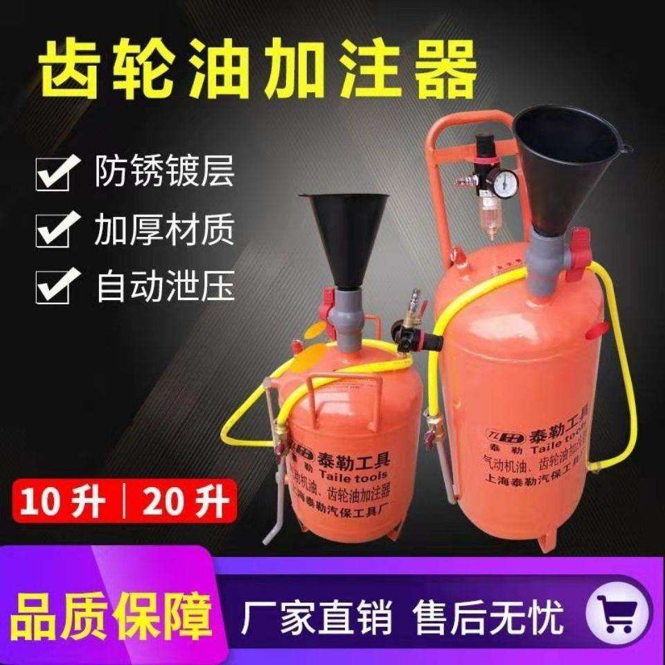 气动机油齿轮油加注器变速箱油波箱油加注器加油机10升20升加油机