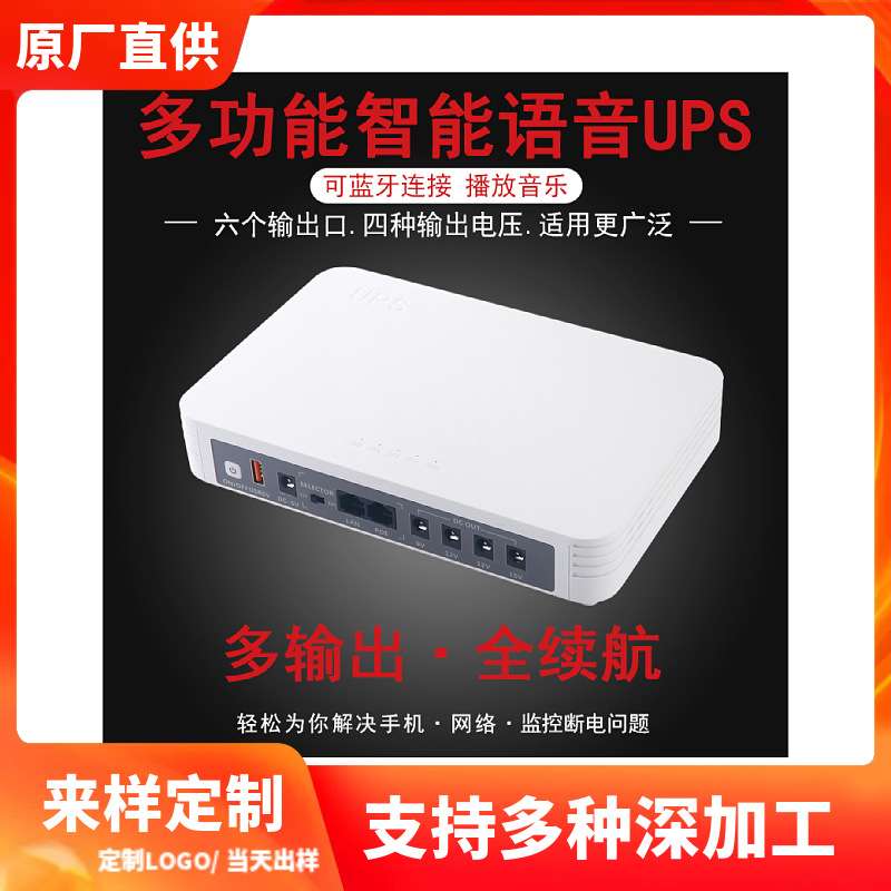 poe迷你ups不间断电源24v12v9v5v路由器光猫ONU备用移动续航电源