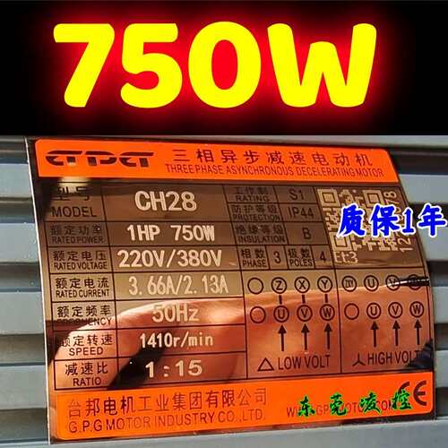 1HP 220V/380V减速电机CH32-750W-70S-G1-LD-T0 CH32-750W-80S