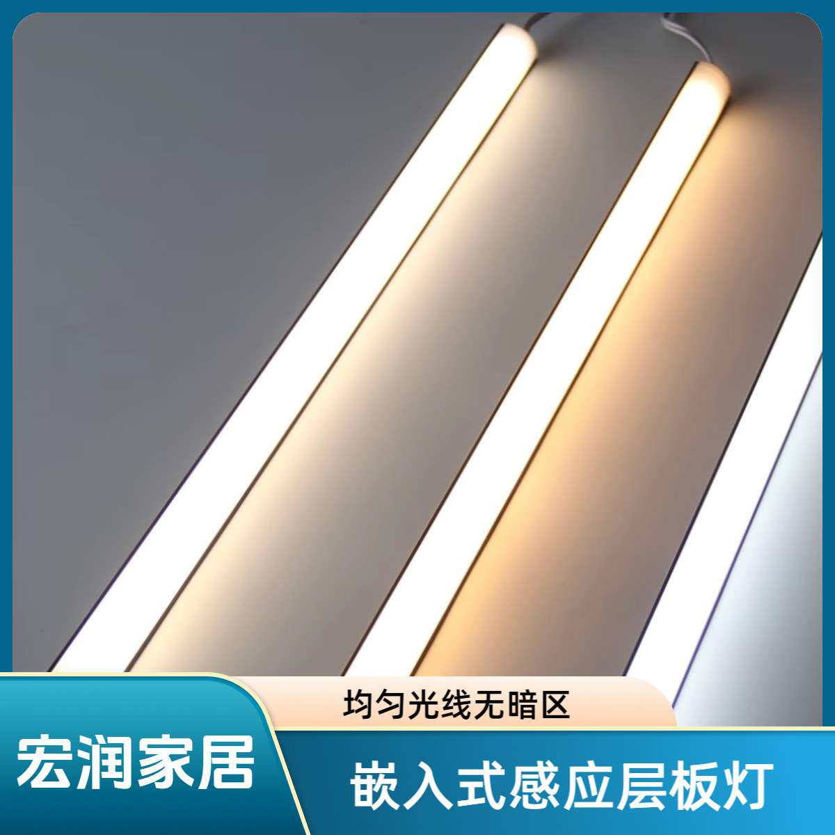 超薄嵌入式led线条灯橱柜灯硬灯条内置感应柜体灯线性灯条铝灯带