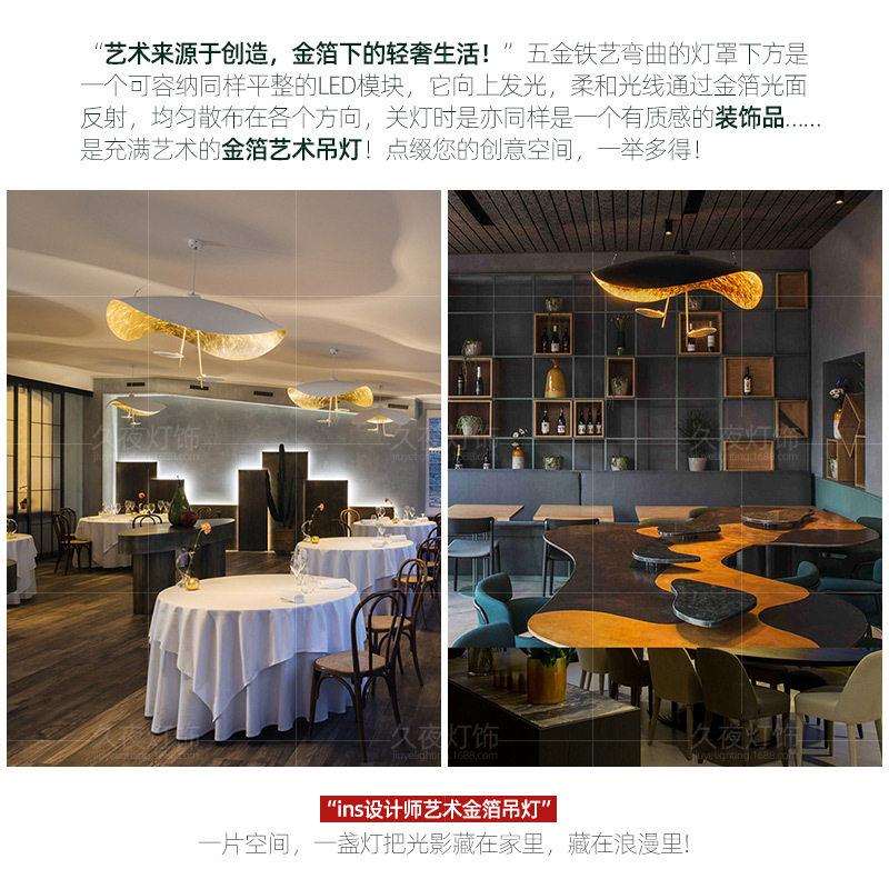 意大利设计师金箔荷叶吊灯工业风复古酒店吧台咖啡厅餐厅宴会厅灯