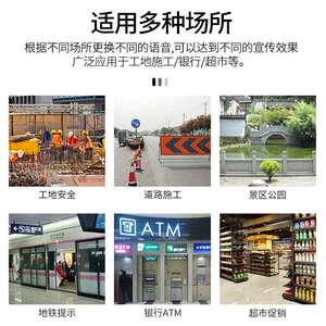 语音提示器红外线人体感应工地施工安全宣传喇叭户外森林防火提醒