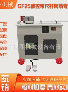 GF20型36型数控全自动弯箍机钢筋箍筋弯曲机圆钢螺纹钢折弯打套机
