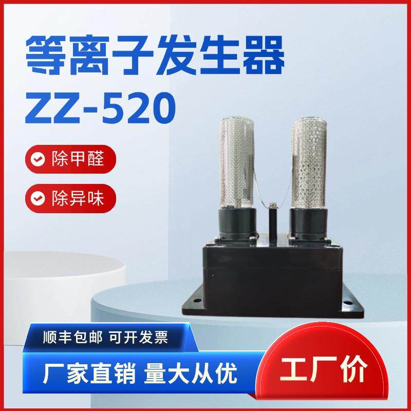 等离子发生器生产厂家工业通风设备新风系统空气净化使用净化机