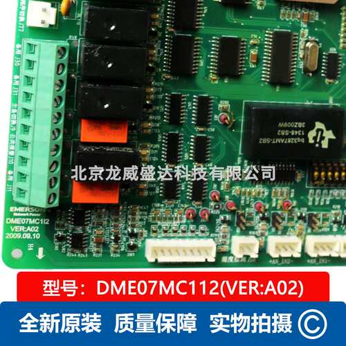 DME07MC112(VER:A02)外风机调速板室外机电机控制板