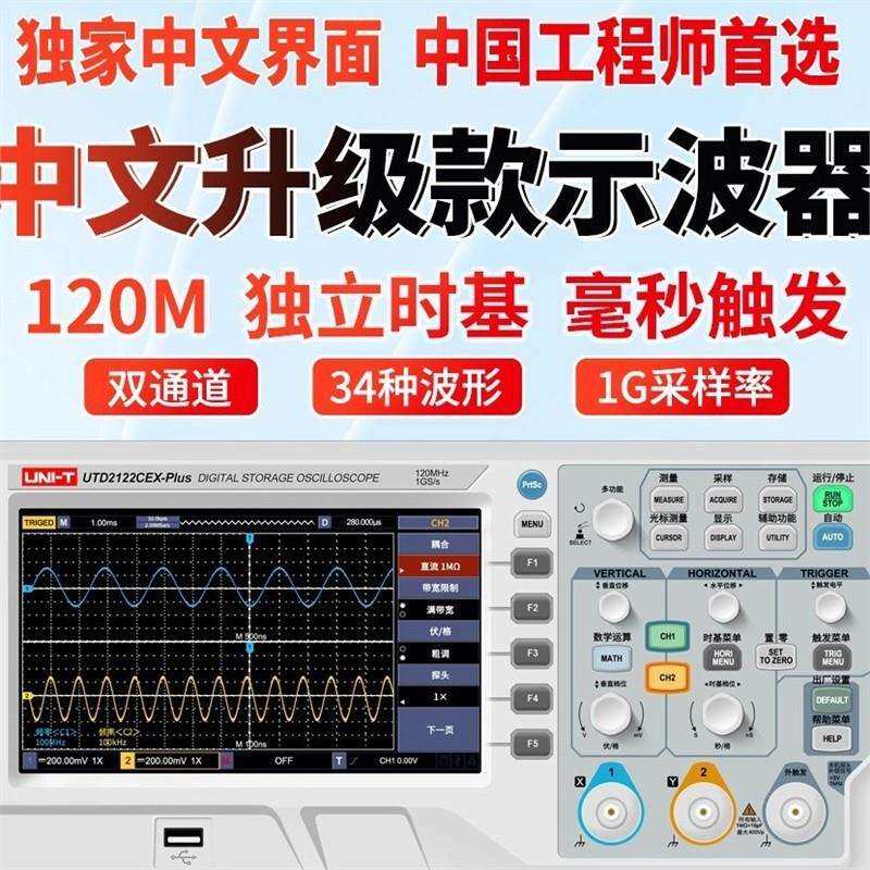 优利德数字示波器100M UTD2102CEX双通道示波器数字UTD2152S 150M