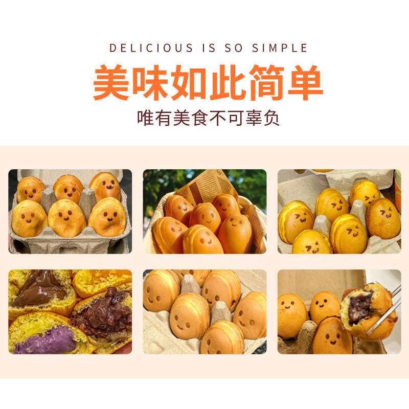 12格蛋仔机微笑笑脸鸡蛋仔机器椭圆模具鸡蛋烧设备烤盘跨境热销