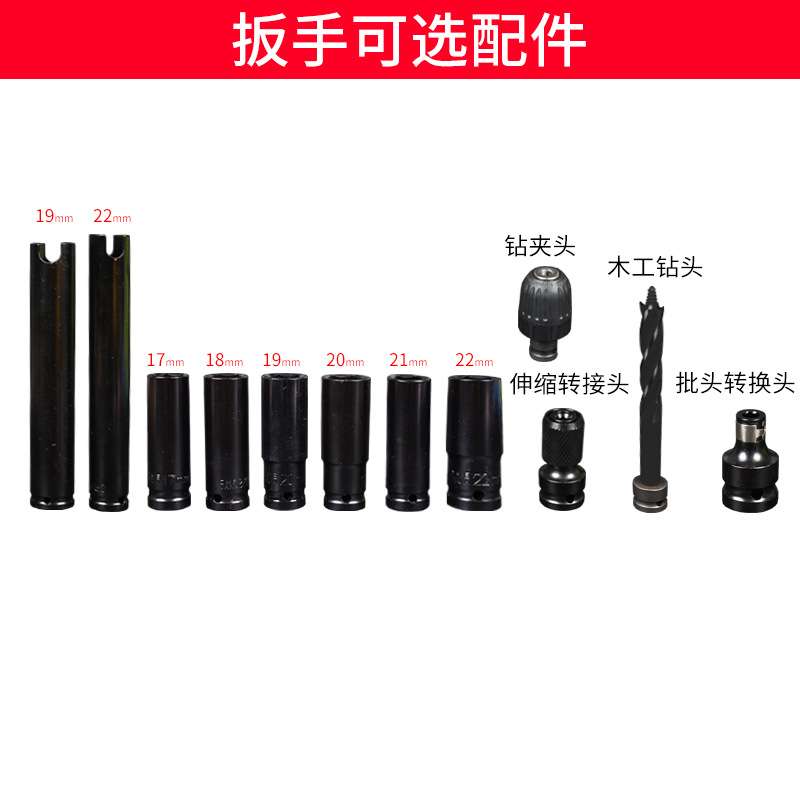 大艺电动扳手大扭力套筒全套电扳手风炮电动工具配件电池裸机配件