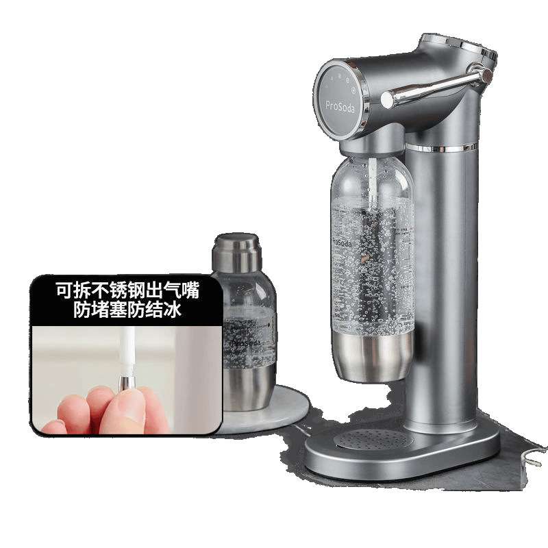 prosoda气泡水机苏打水机家用碳酸饮料气泡机奶茶店