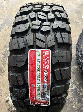 kenda建大KR629 MT2 越野轮胎35x12.50R17坦克牧马人猛禽泥地胎
