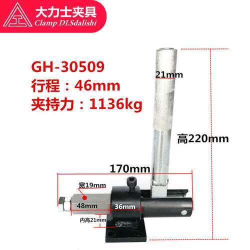 厂家供应推拉式大力夹钳GH-30509-WDC固定夹 肘夹肘节夹 快速夹具