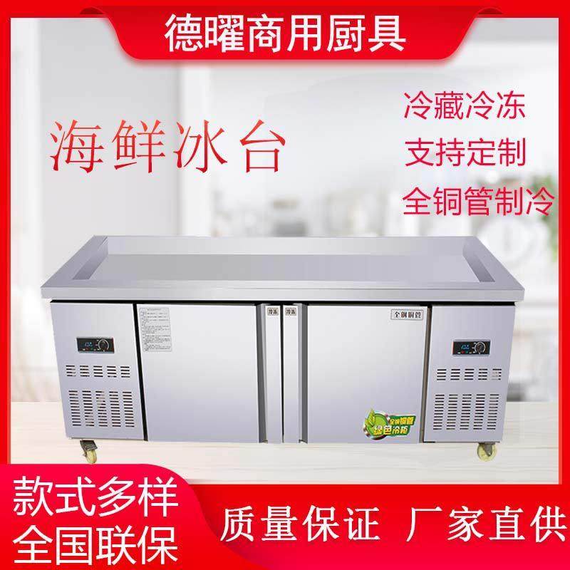 开槽冰台海鲜蔬菜展示柜玻璃卧式冰柜冰台尺寸冷藏冷冻工作台商用
