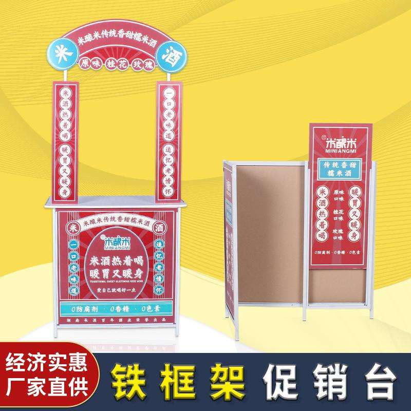 铁促销台塑料展台展示桌弧形折叠吸塑超市注塑试吃桌品尝台招生桌