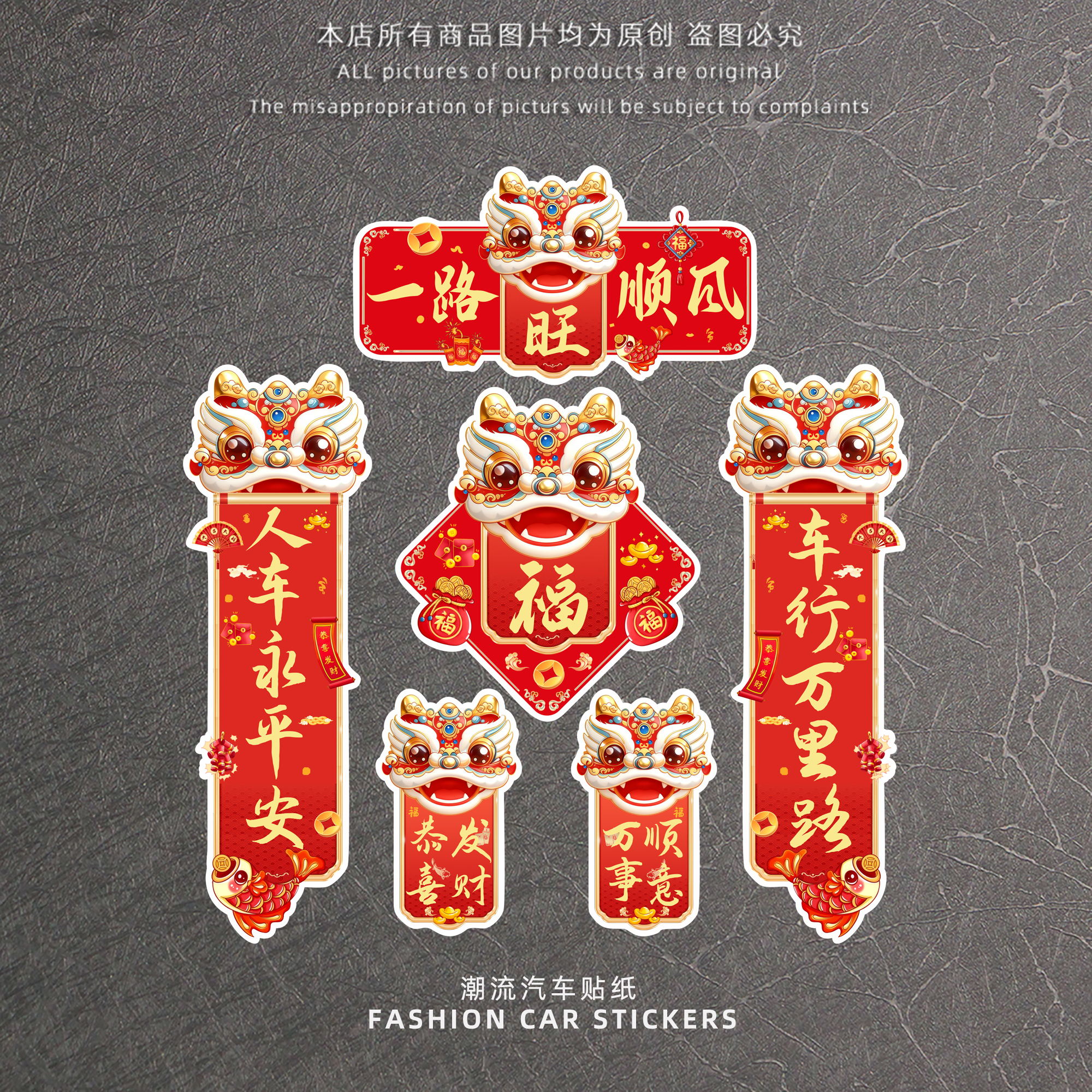 2026春节新马年电动摩托汽车对联