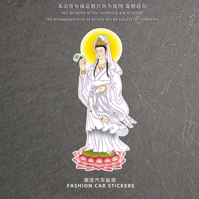 观音佛像白描金莲花反光车贴