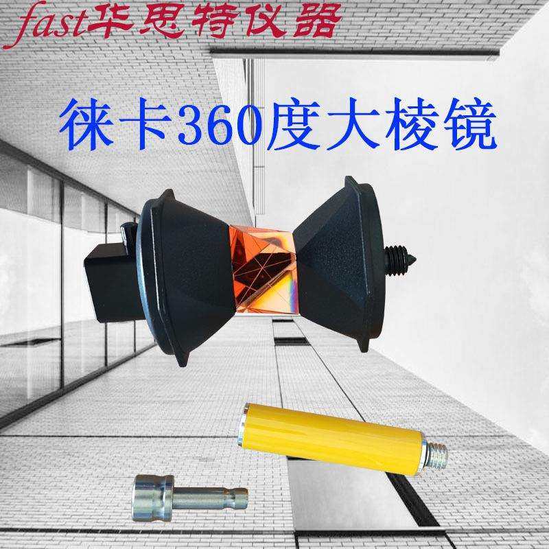 莱卡全站仪360度迷你小棱镜5/8螺纹转接头自动多面体全站仪棱镜,玩具/童车/益智/积木/模型,毛绒/玩偶/公仔/布艺类玩具,淘宝优惠券,粉丝福利购,淘宝优惠卷