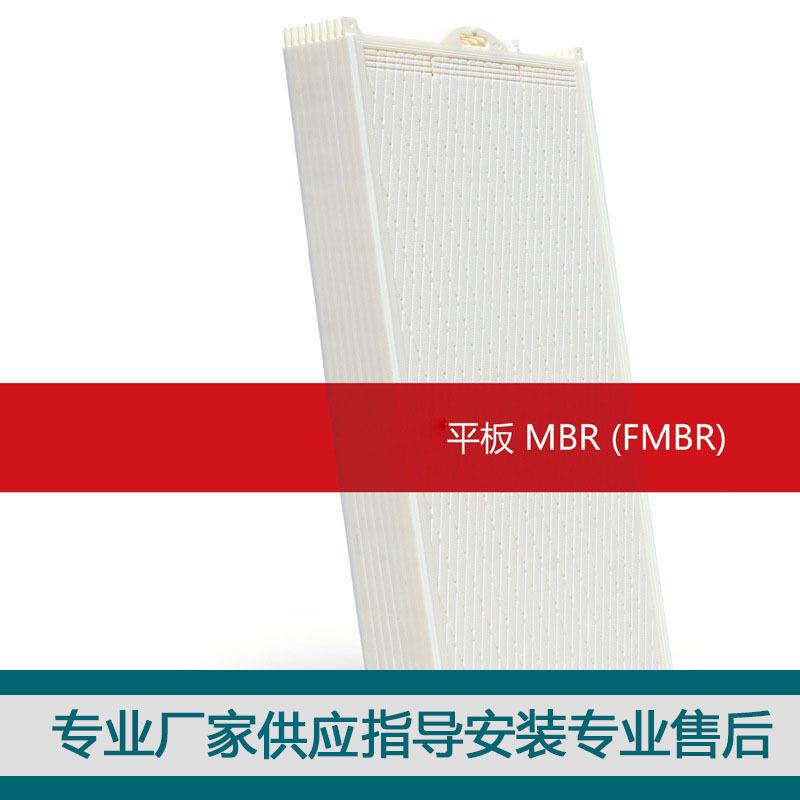 沈阳供应 卷式MBR平板膜河水污水处理过滤板PVDF超滤膜