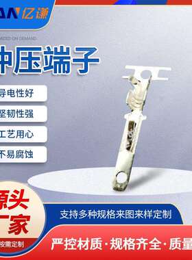 东莞五金连续端子 冲压端子85411公端 接线五金铜端子110-2.8插簧