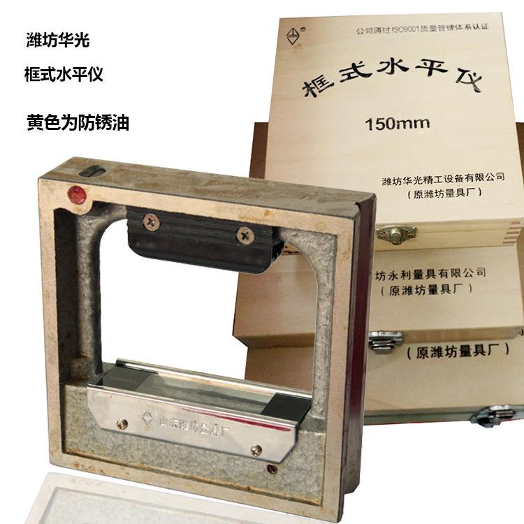 山东潍坊山光框式水平仪150-200-250-300mm*0.02相框水平尺