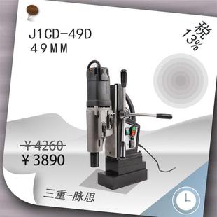 含税13% 49mm 扬州三宝磁座钻 49D 杭州脉思 J1CD